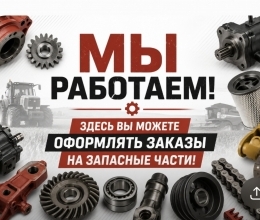 Приветствие