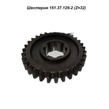 Шестерня 151.37.129-1(Z=32) Шестерня 151.37.129-1(Z=32)