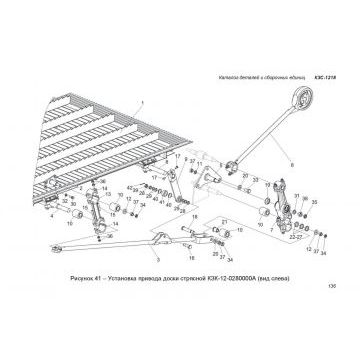 Клавиша КЗК-12-0212030 соломотряса (универс. под датчик) (1,5 мм) КЗС-812/1218