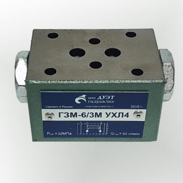 Гидрозамок ГЗМ-6.00.000А-02 УХЛ4 КЗС-1218 САЛЕО-ГОМЕЛЬ