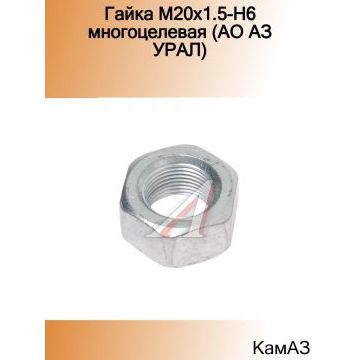 Гайка М20х1,5-6Н Гайка М20х1,5-6Н