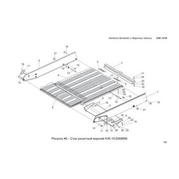 Шпилька КЗР 0260602Б верхнего решетного стана КЗС-1218 (аналог)