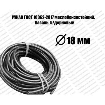 Рукав 6х14 ГОСТ 10362-76 ДУБЛЬ Рукав 6х14 ГОСТ 10362-76 ДУБЛЬ