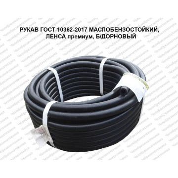 Рукав 42х55-1.6  ГОСТ 10362-79 Рукав 42х55-1.6  ГОСТ 10362-79